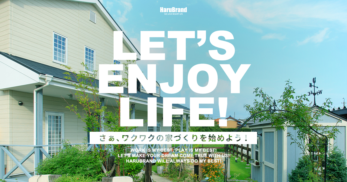 株式会社ハルブランド